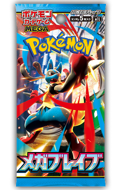 ポケモンカードゲーム 拡張パック メガブレイブ パック画像
