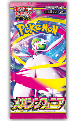 ポケモンカードゲーム 拡張パック メガシンフォニア パック画像