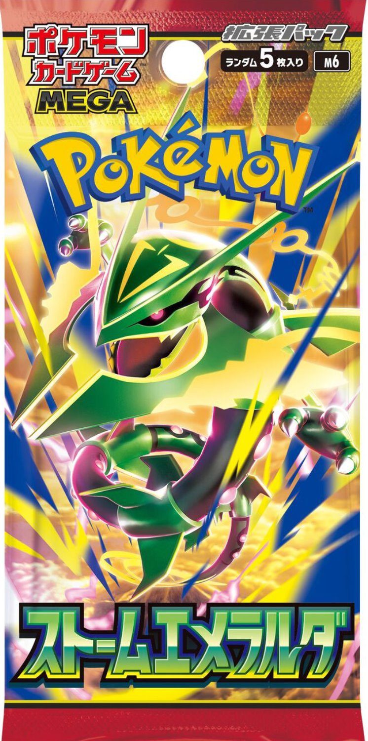 ポケカ抽選 トレカプラザ55版｜8月25日締切4商品