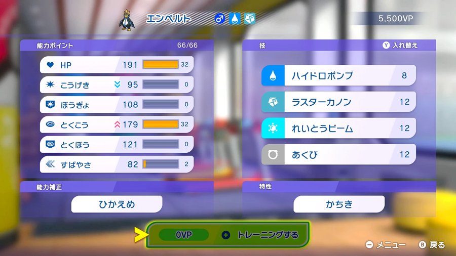 Pokémon Champions のポケモン育成・トレーニング画面