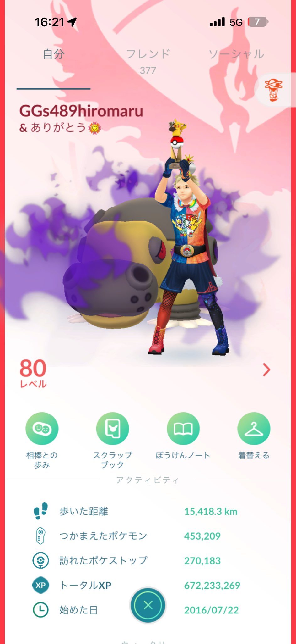 GGs489hiromaru選手のポケモンGOアプリ内プロフィール画面、レベル80で累計統計データが表示されている