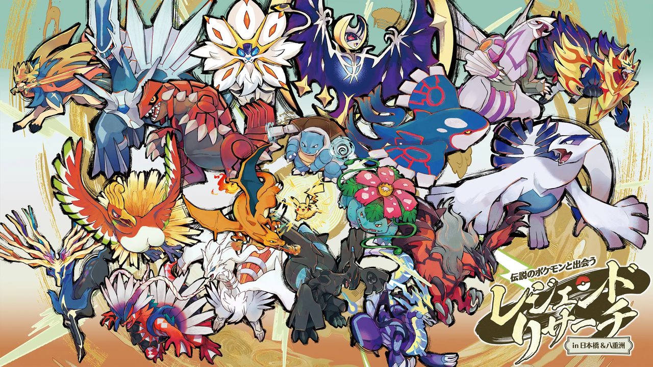 ポケモン「レジェンドリサーチ」日本橋・八重洲9月9日開催決定