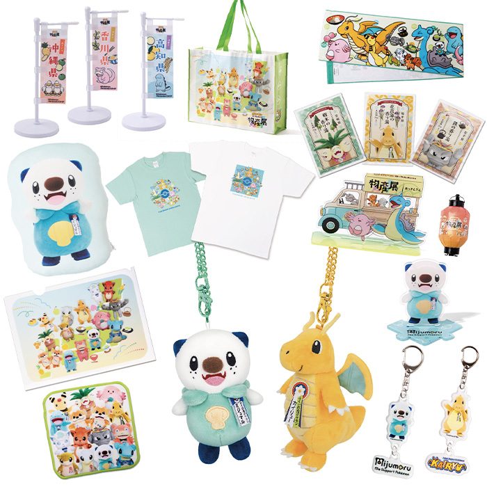 ポケモンローカルActs物産展の新グッズラインナップ ぬいぐるみやTシャツ、キーホルダーなど