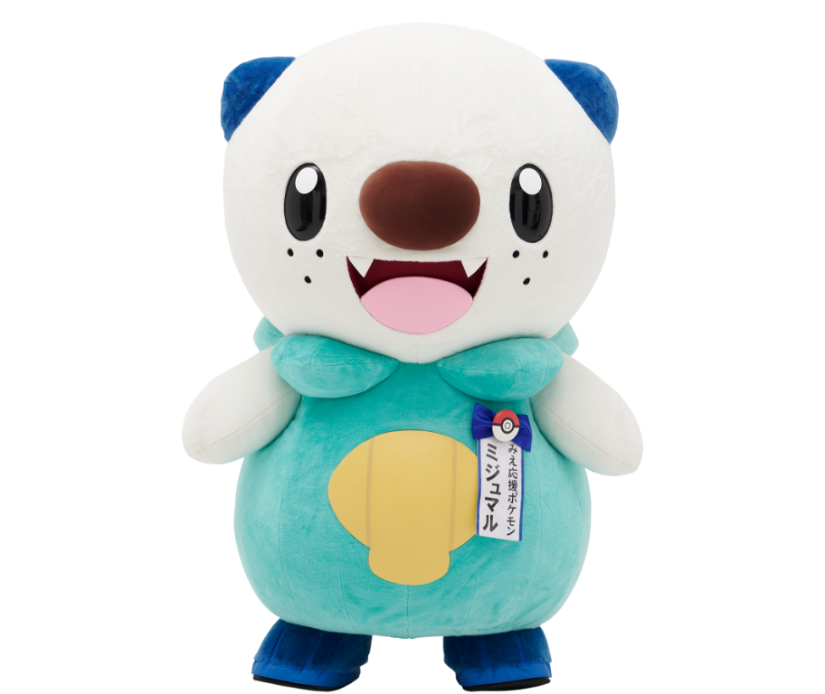 みえ応援ポケモン ミジュマルの大型ぬいぐるみマスコット