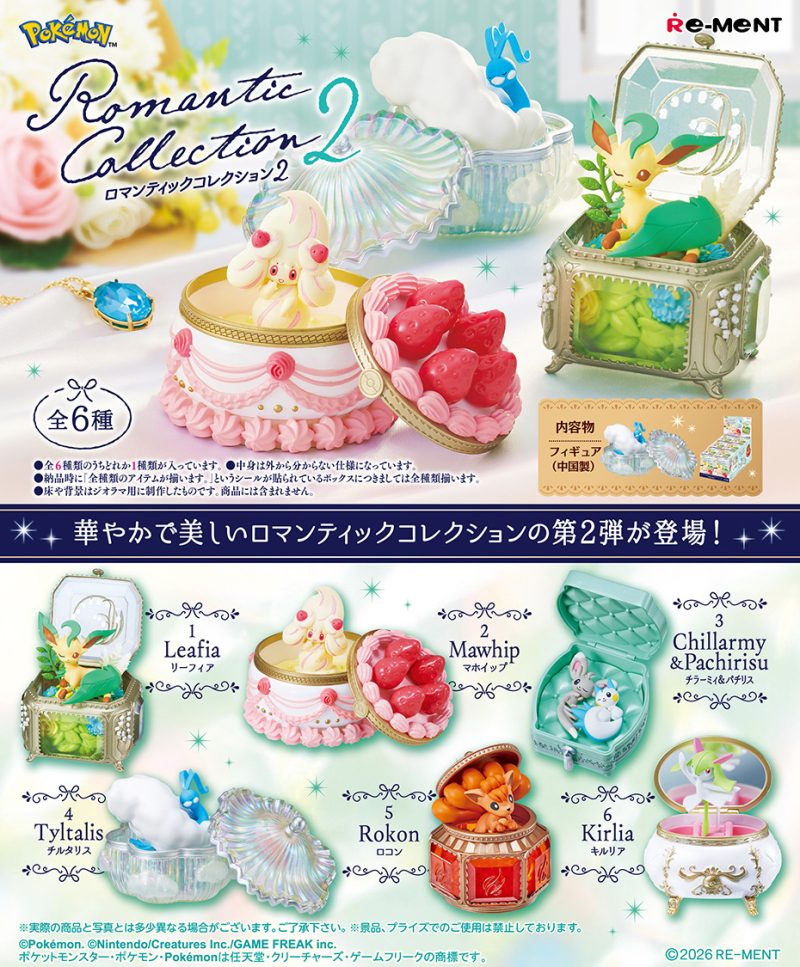 ポケモンロマンティックコレクション2|8月31日発売・全6種と値段まとめ
