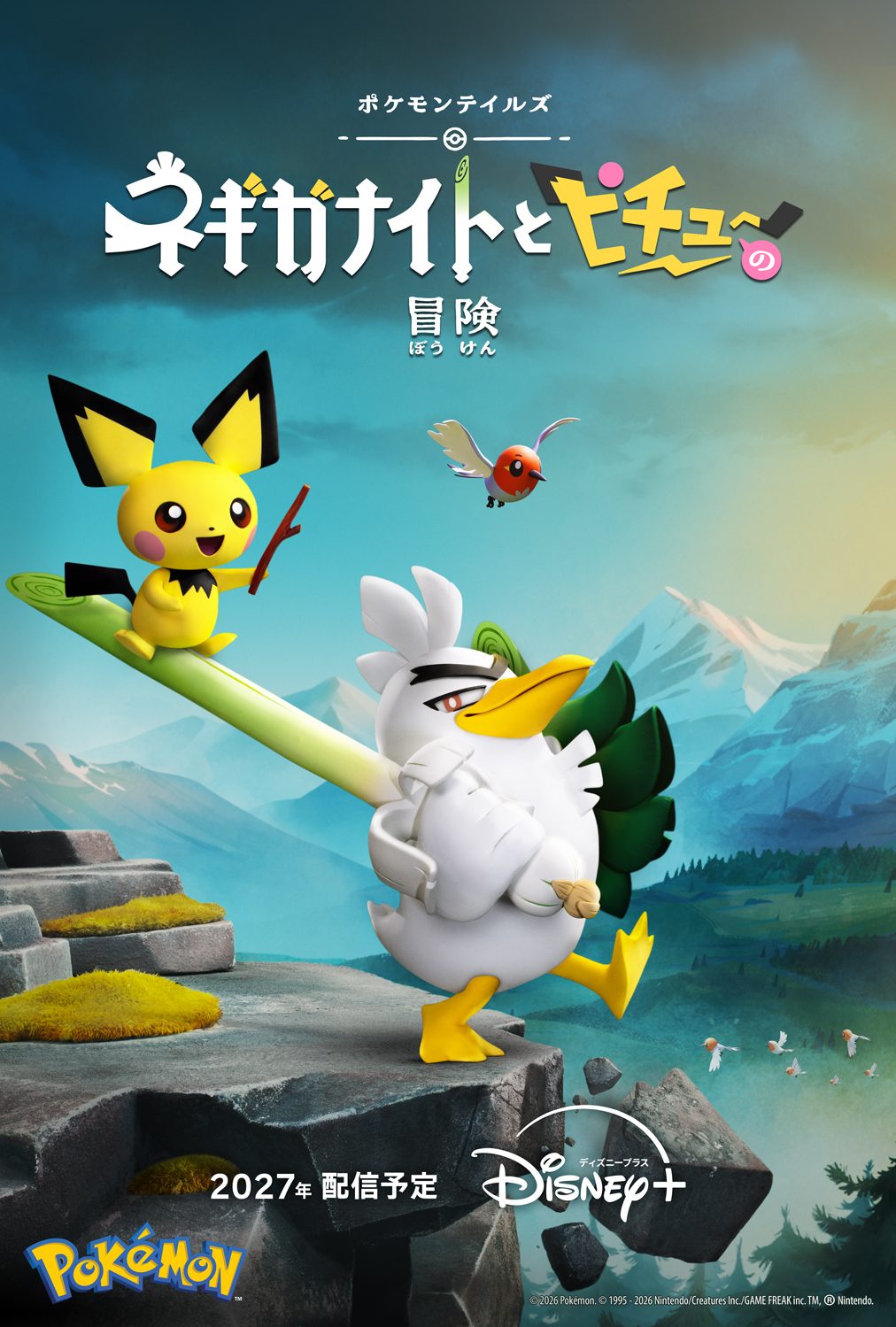 Disney+ロゴ入りの新ティザービジュアル。2027年配信予定。出典：ポケモン公式X(@Pokemon_cojp)