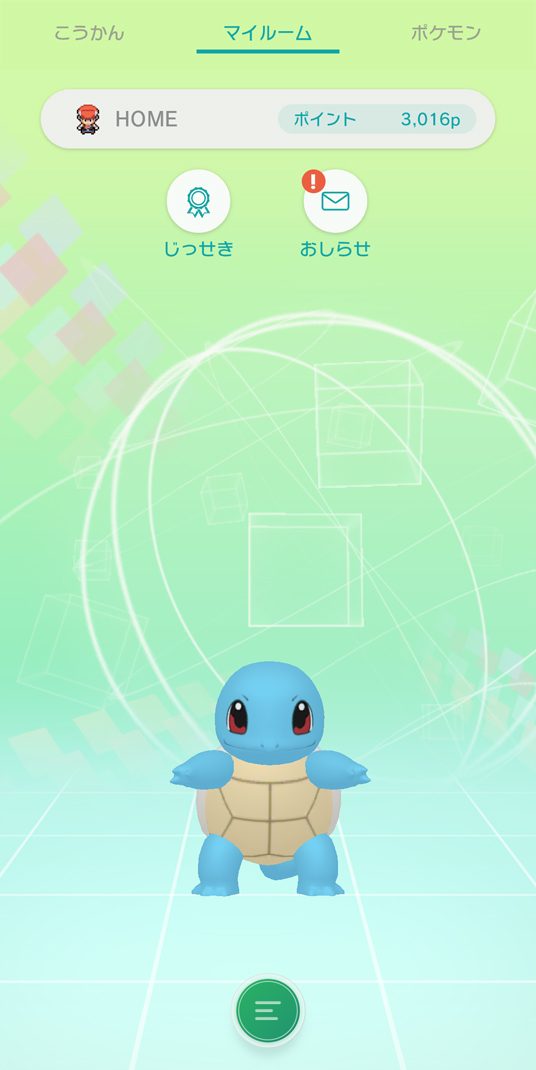 ポケモンHOME マイルーム画面