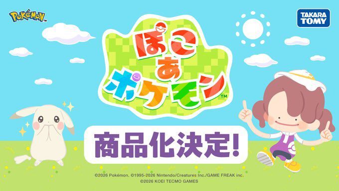 ぽこあポケモン つくろうみんなでくらすまち8月29日発売|価格と内容