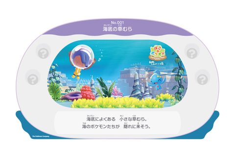 ブクブクうみぞこの街 生息地づくり体験のイメージ 海底の草むらのカード風演出