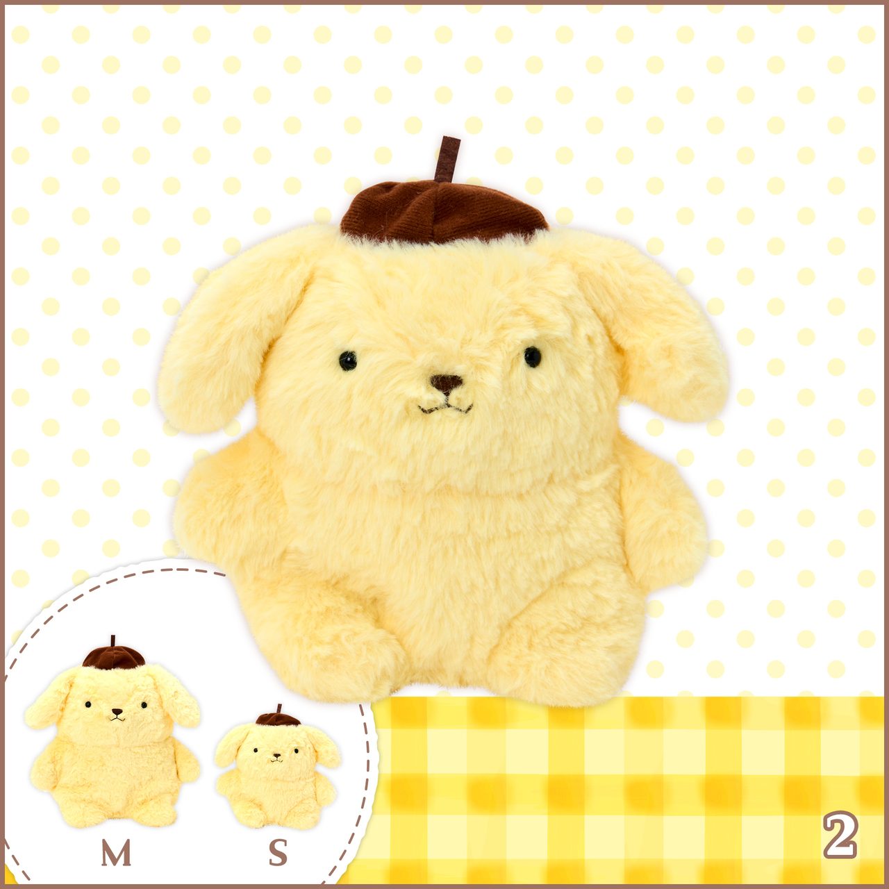 ポムポムプリン ぬいぐるみS・M サイズ比較