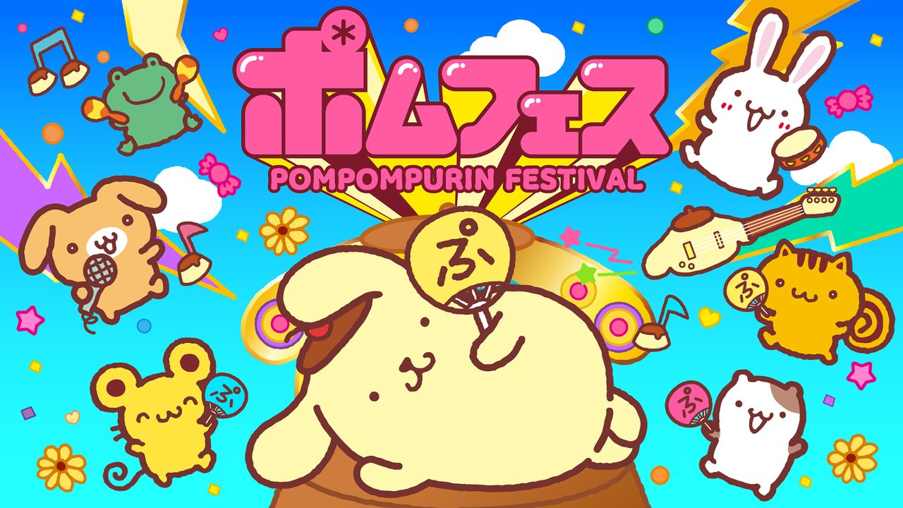 ポムフェス2026｜抽選申込8月5日23:59締切・出演者まとめ