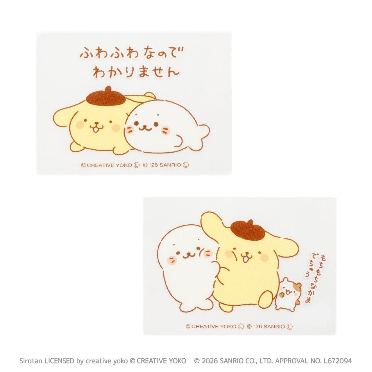 ポムポムプリン×しろたん どこでもいっしょステッカー 各440円