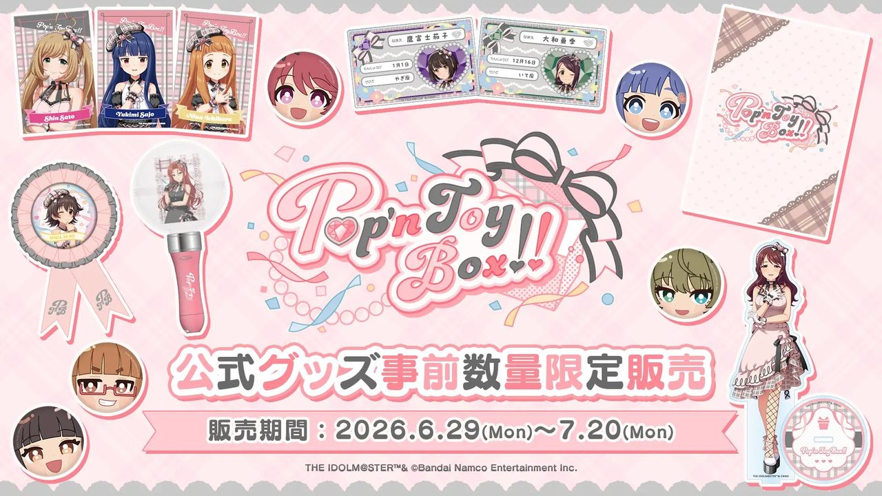 Pop'n ToyBox!! オリジナルグッズ一覧