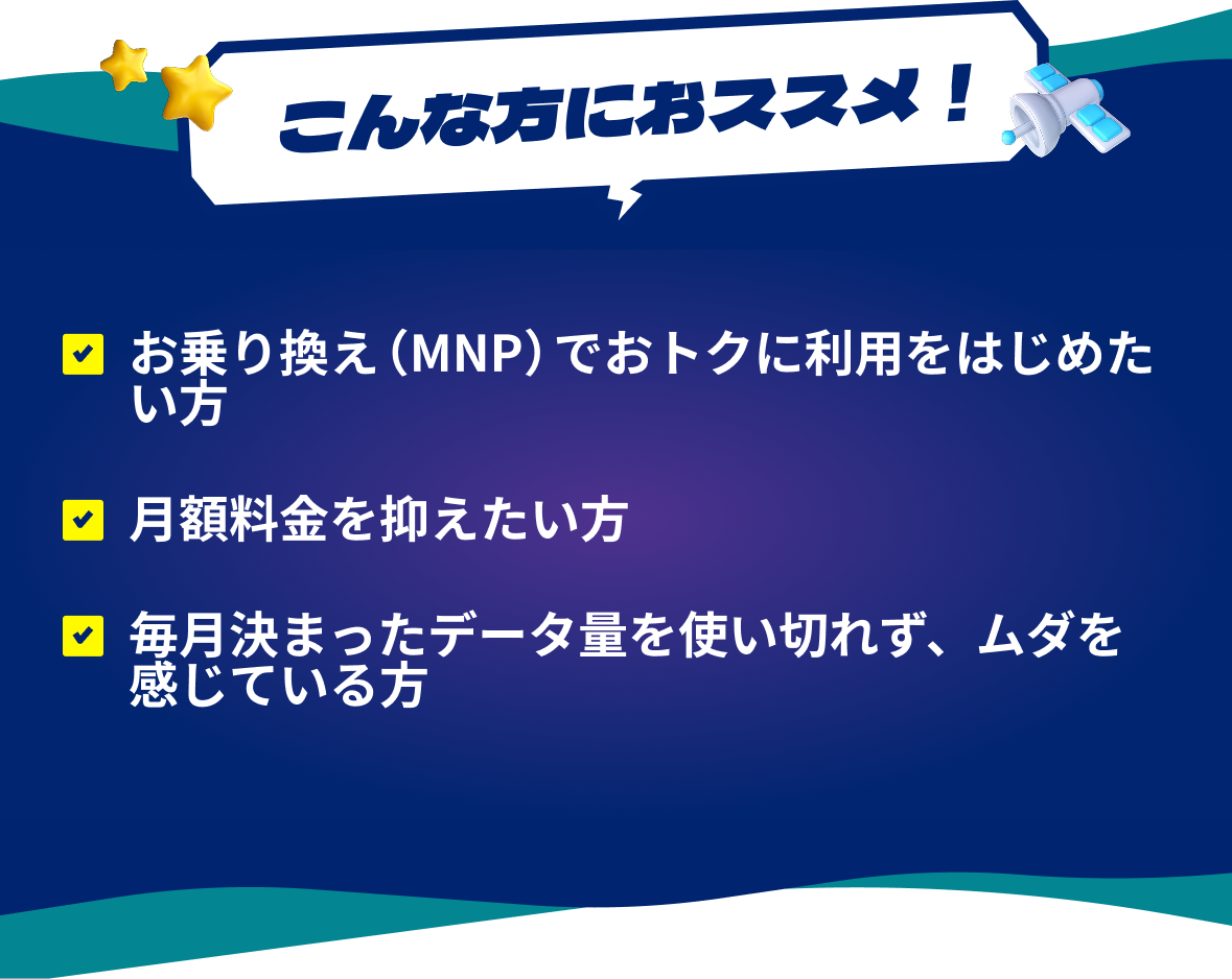 povo本気割がおすすめな人を示す公式図解