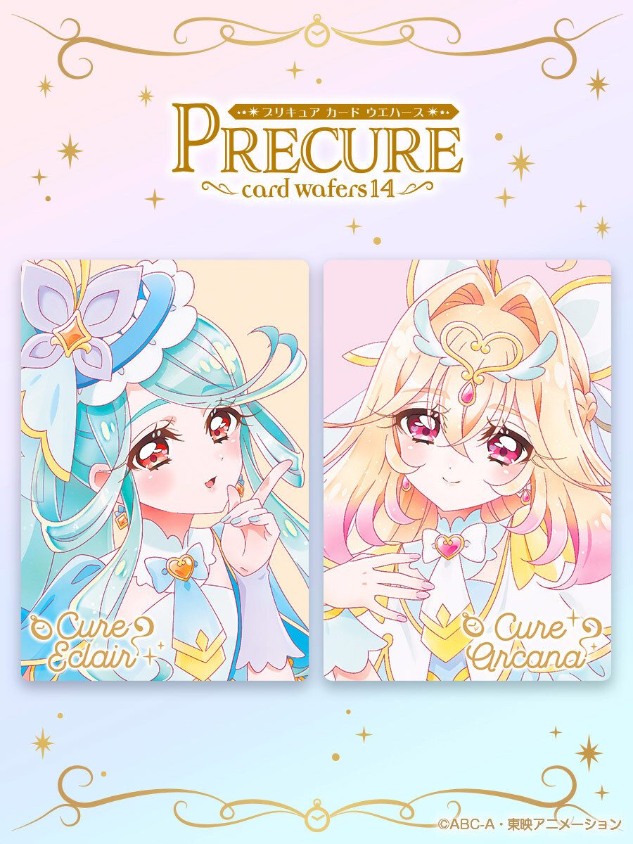 【ウエハース14予約】プリキュアカード開始｜収録作品まとめ