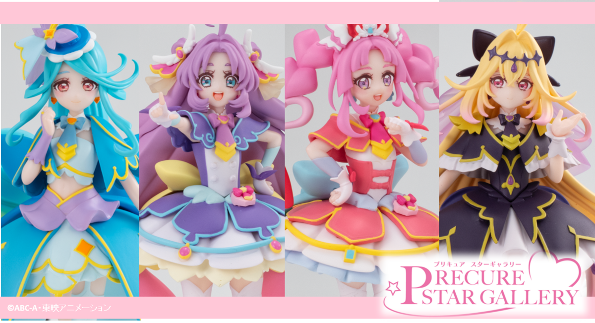 プリキュアSTAR GALLERY新シリーズ｜対象年齢15歳以上