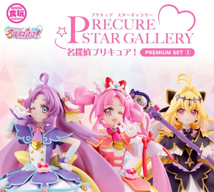 プリキュアSTAR GALLERY プレミアムセット