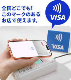 Apple PayでVisaのタッチ決済をする様子のイメージ