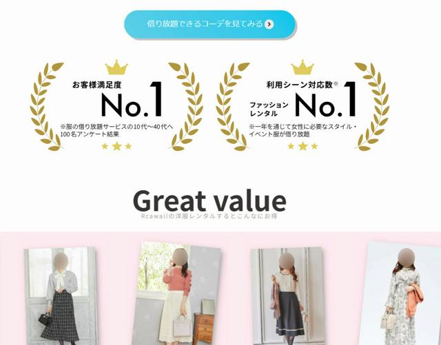 Rcawaii解約しても請求が続く?国民生活センター公表の対処法