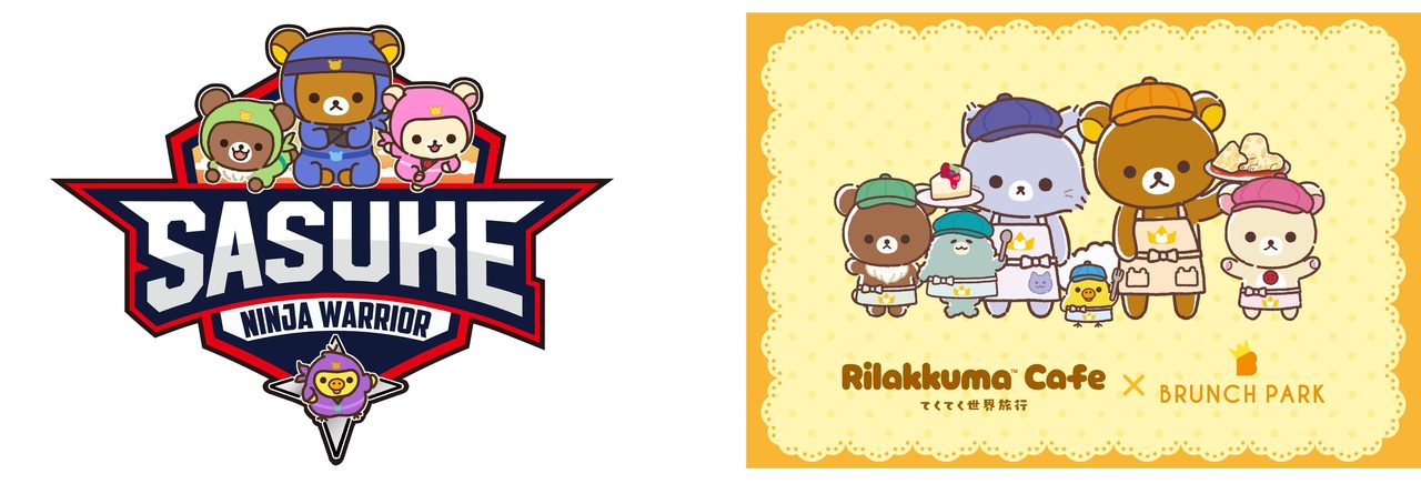 リラックマ×SASUKEカフェ｜8月27日開催・赤坂ブランチパーク