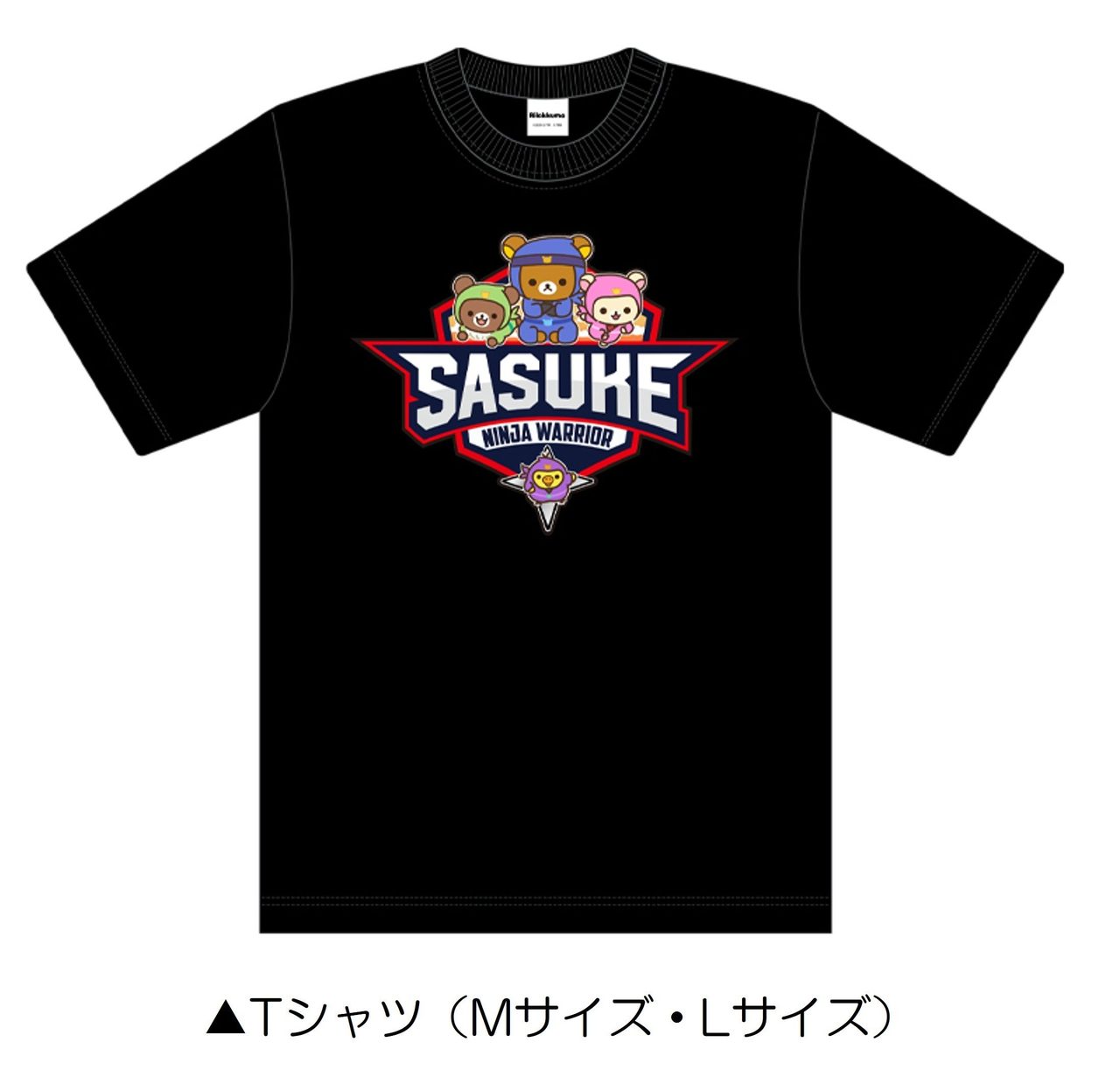 リラックマ×SASUKE コラボTシャツ