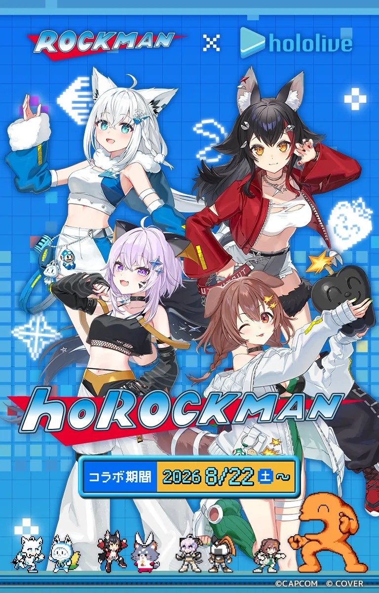 hoROCKMAN メインビジュアル