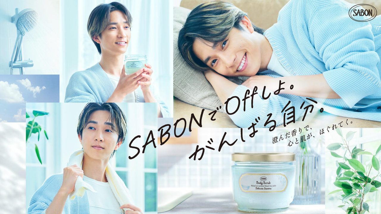 田中樹SABONアンバサダー就任|新CM2篇と着用アイテムまとめ