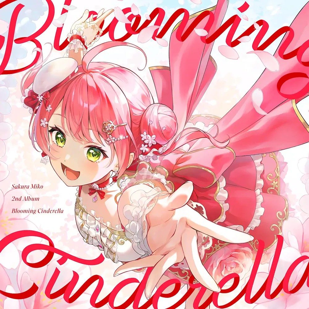 さくらみこ2ndアルバム Blooming Cinderella 通常盤ジャケット