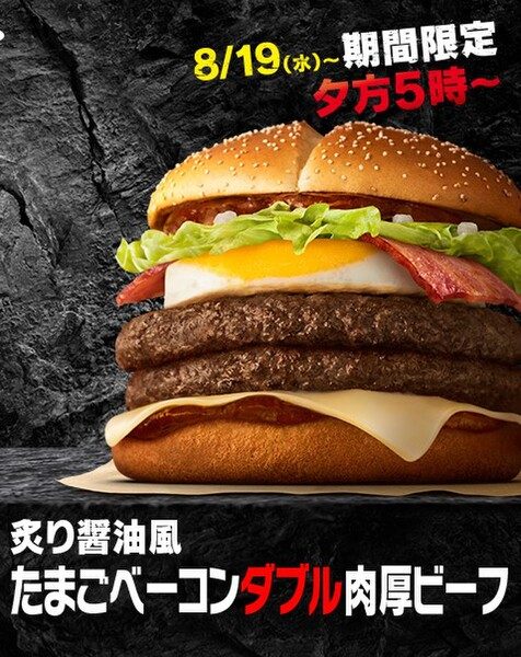 サムライマック クローズアップ商品写真