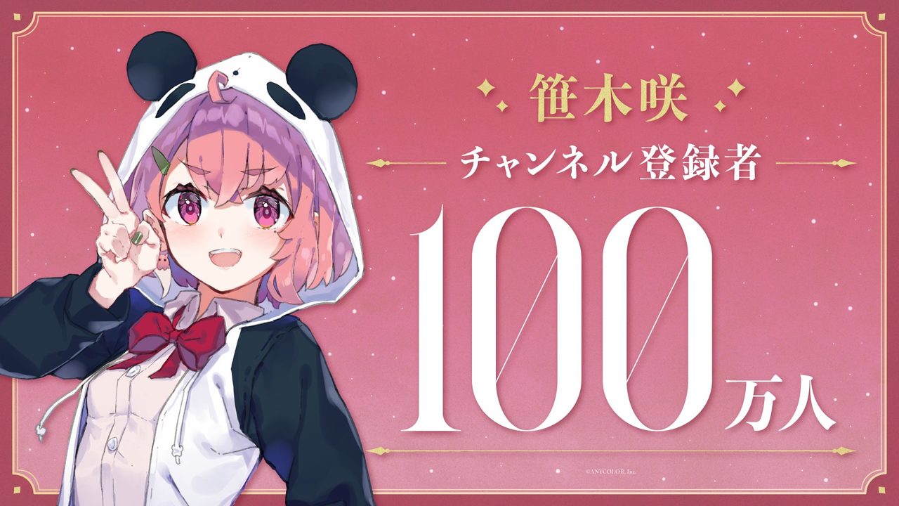 笹木咲チャンネル登録100万人突破｜99万人に一時減少した理由