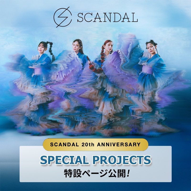 SCANDAL×セブンイレブン20周年コラボ|写真は8月22日発売
