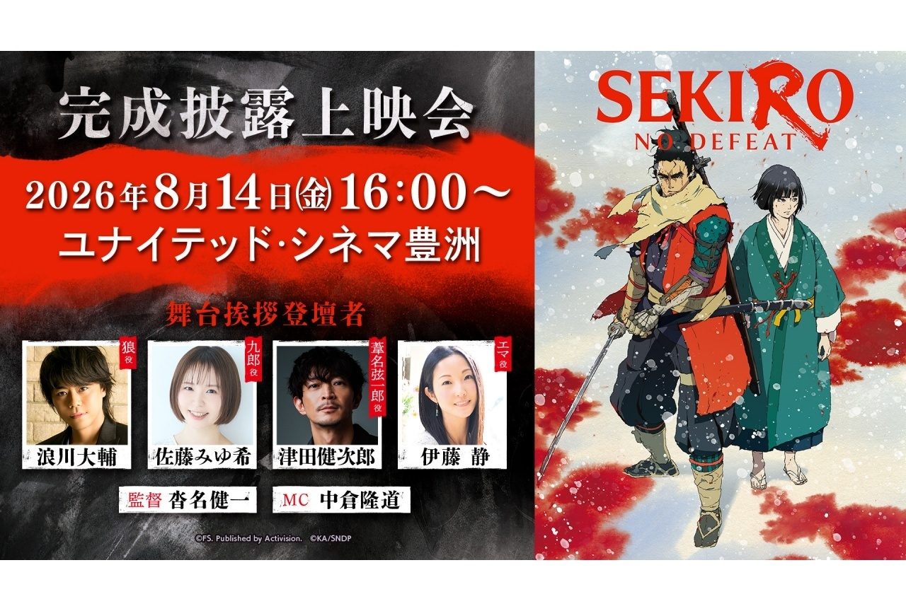 完成披露上映会 登壇者告知