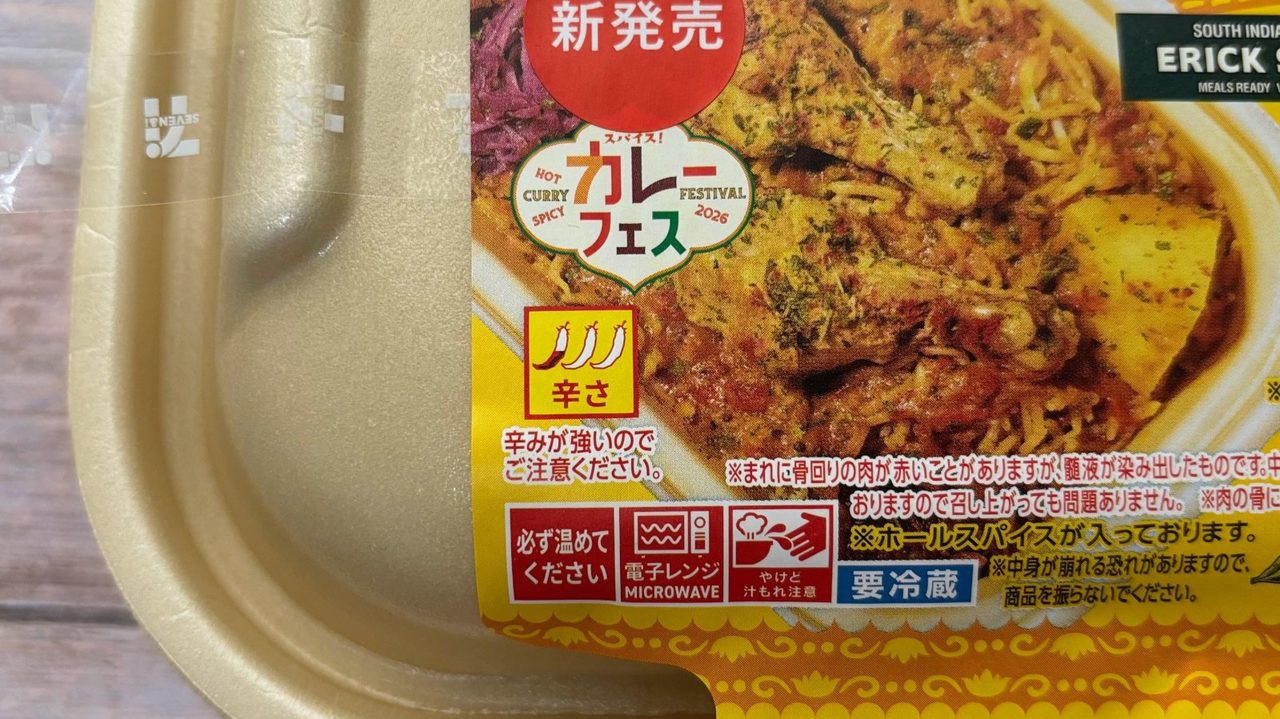 骨付きチキンビリヤニ 別アングル
