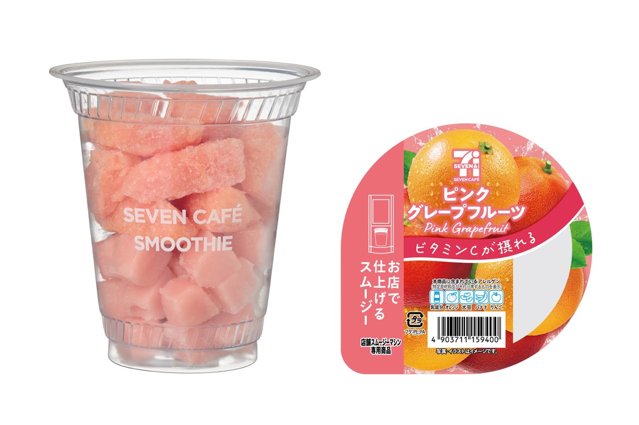 セブンカフェ ピンクグレープフルーツスムージーの冷凍フルーツとパッケージ