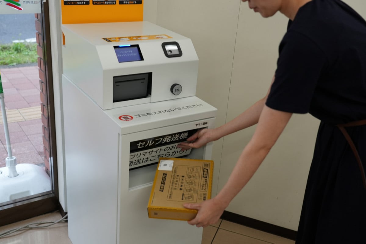 セブンのセルフ発送機とは?使い方とフリマ発送10秒完了
