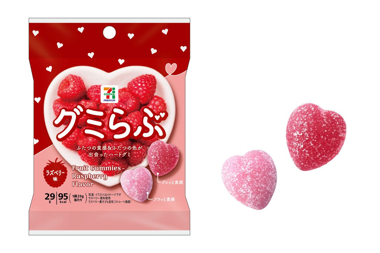 セブンプレミアム グミらぶ ラズベリー味
