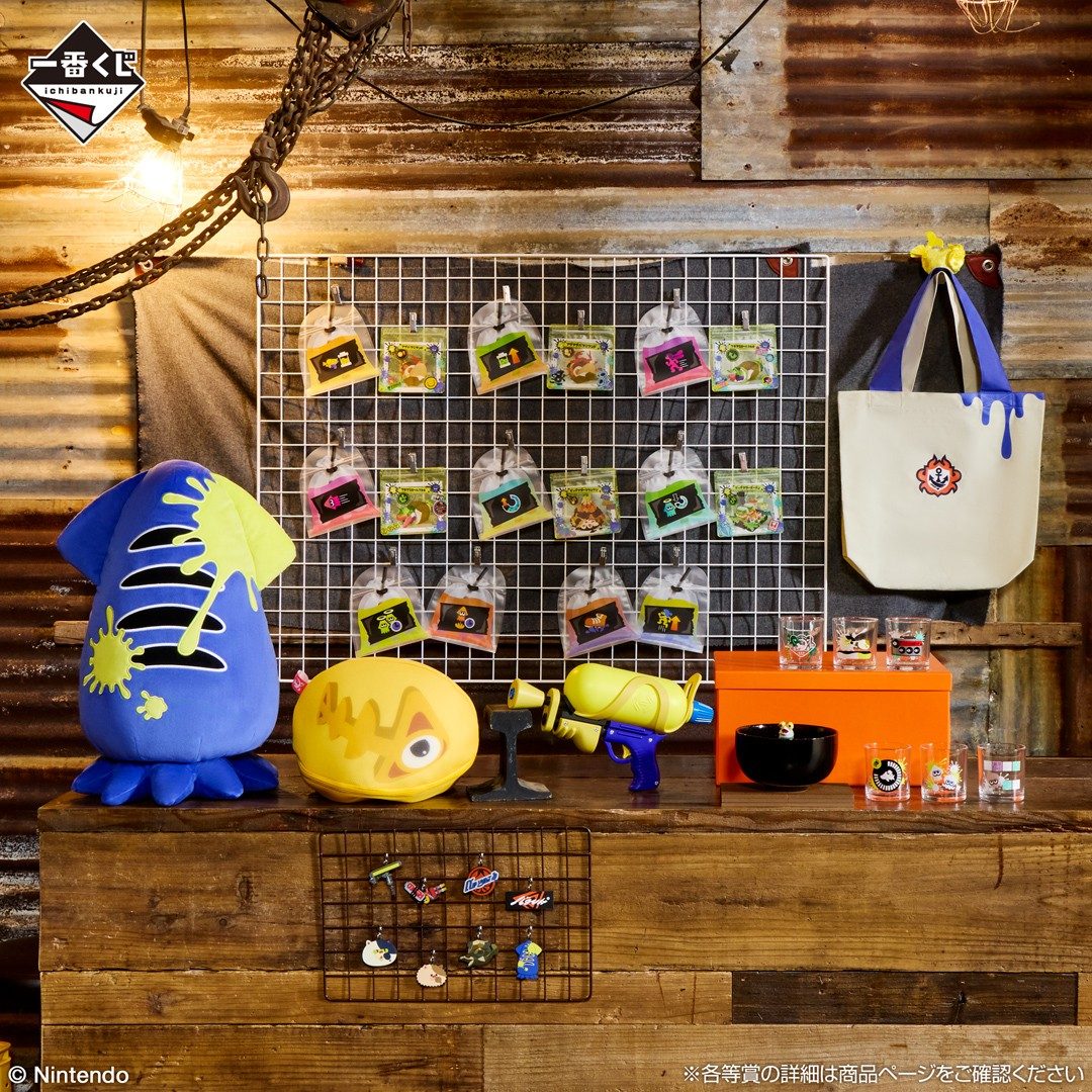 一番くじ スプラトゥーン RAIDERS の景品ラインナップ