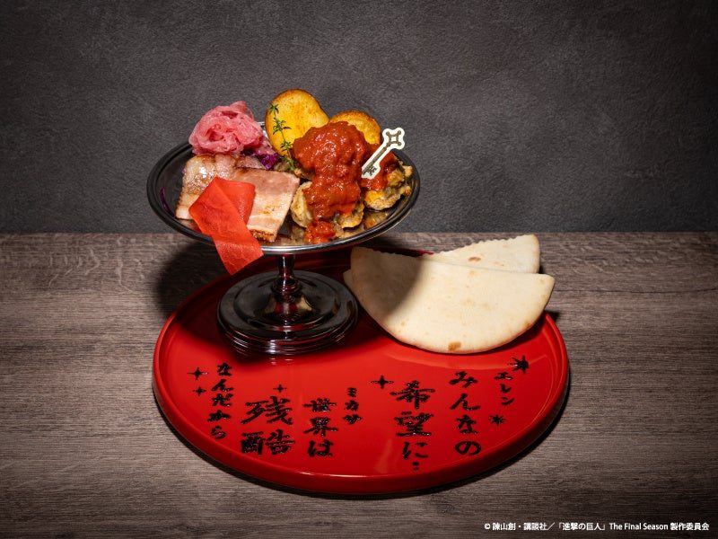 進撃の巨人カフェ ピタパンプレート メニュー