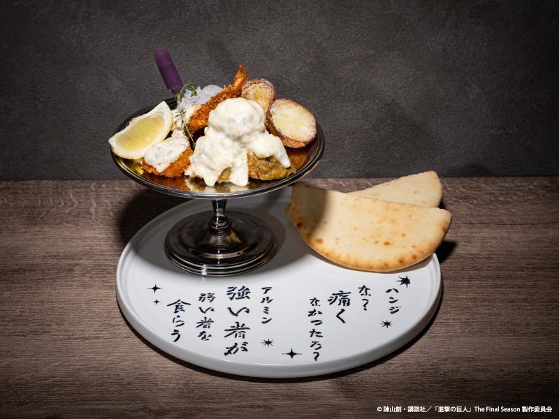 進撃の巨人カフェ メニュー2