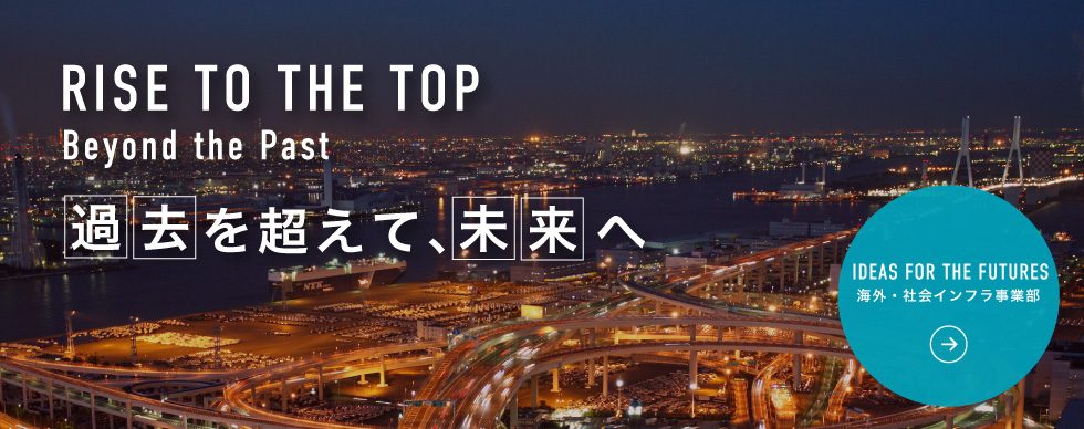 首都高速道路の夜景と首都高速道路株式会社の公式イメージ写真