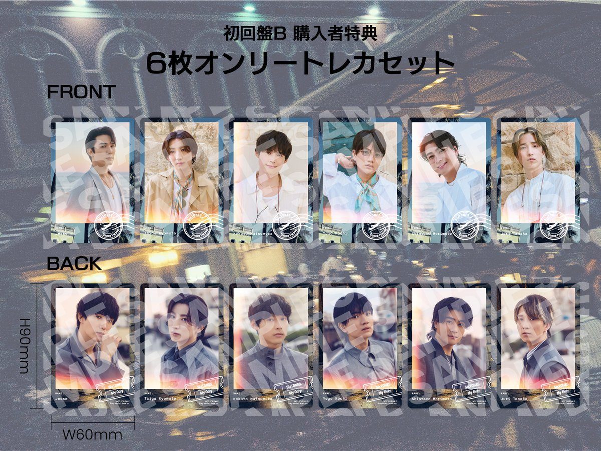SixTONES Dance Forever マイオンリー 初回盤B購入者特典 6枚オンリートレカセット