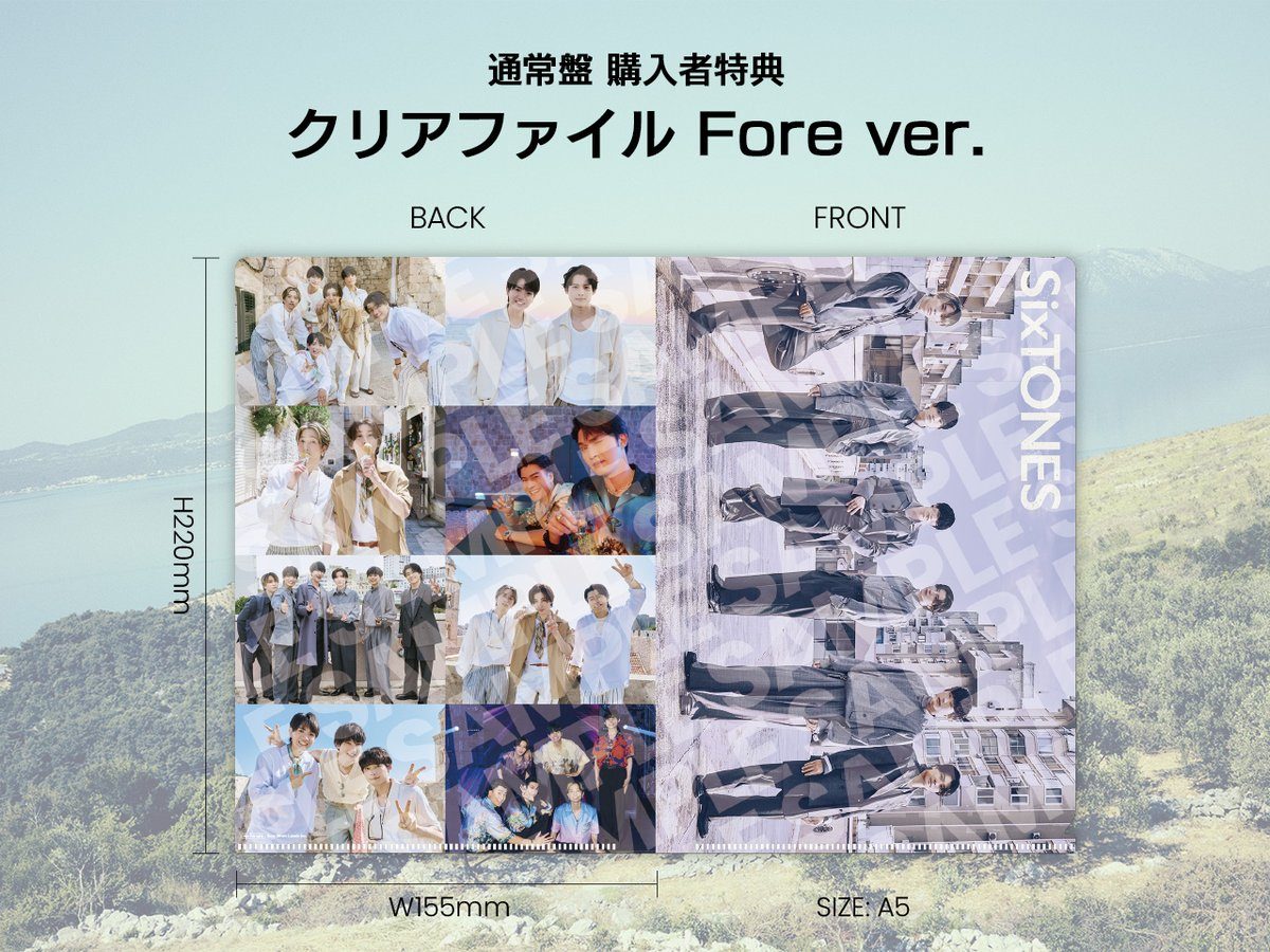 SixTONES Dance Forever マイオンリー 通常盤購入者特典 クリアファイルFore ver.