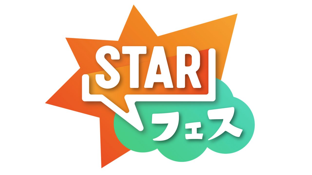 STARフェス2026日程はいつ?出演者とチケット先行まとめ