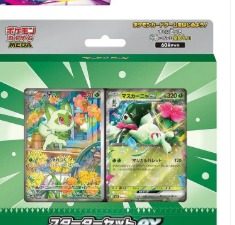 MEGAスターターセットex ニャオハ&マスカーニャex