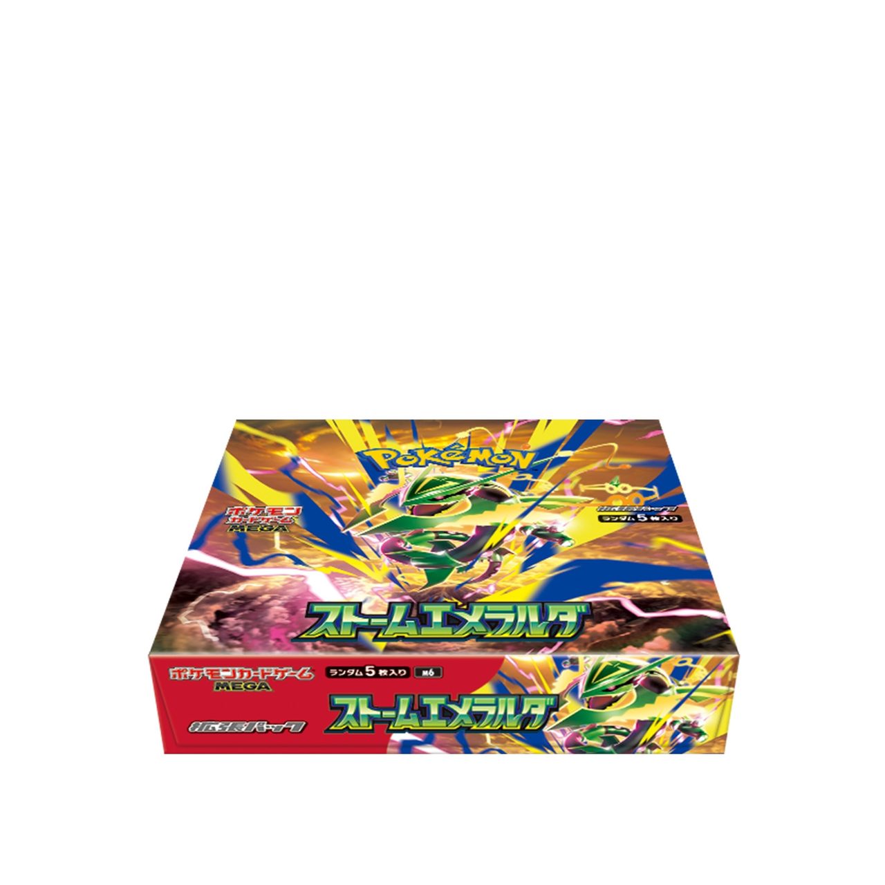 ストームエメラルダ BOXパッケージ正面