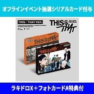 THIS VER./THAT VER.
