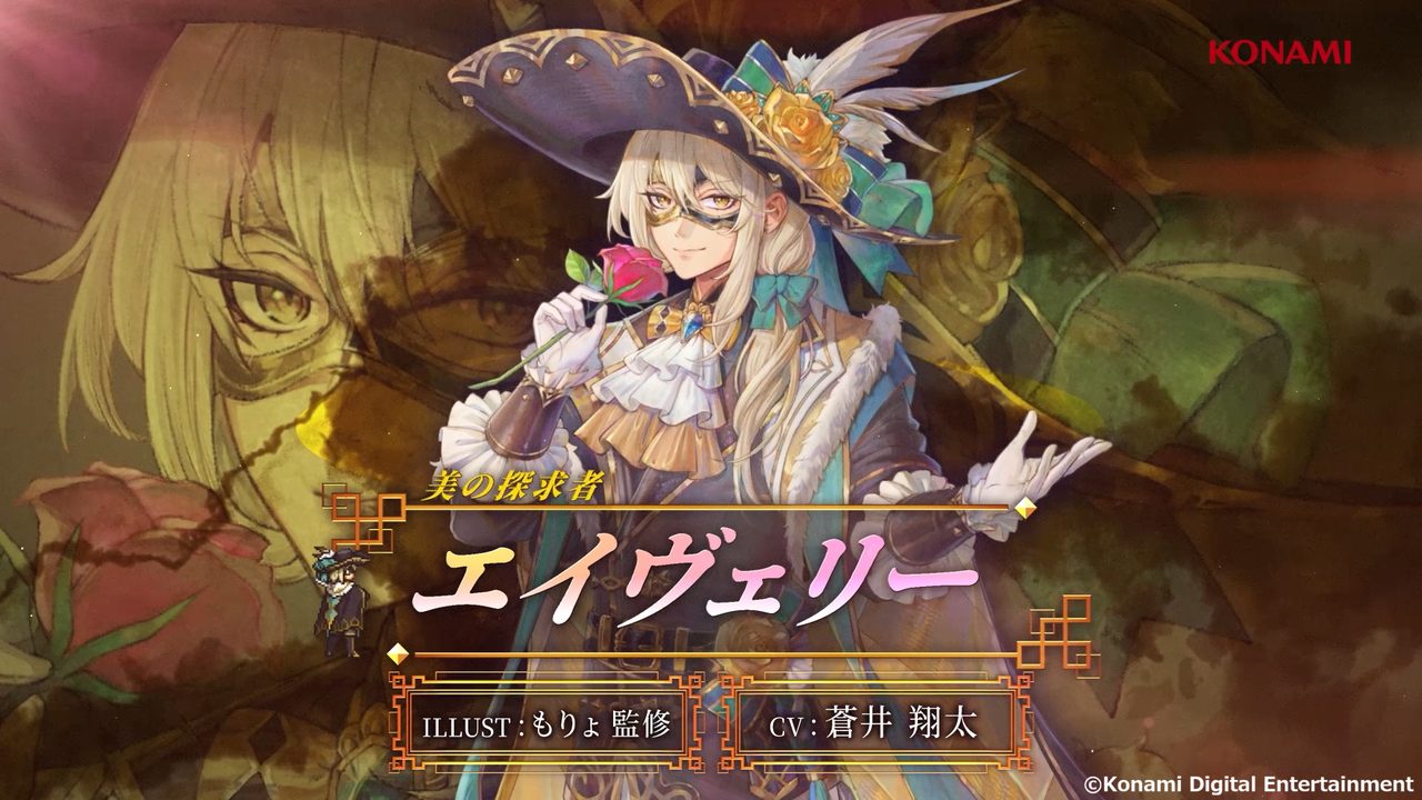 幻想水滸伝STAR LEAP 新キャラクター エイヴェリー