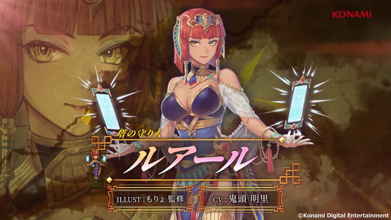 幻想水滸伝STAR LEAP 新キャラクター ルアール