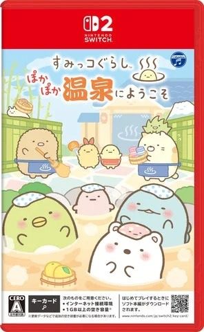 すみっコぐらしSwitch2新作いつ発売?ぽかぽか温泉にようこそ