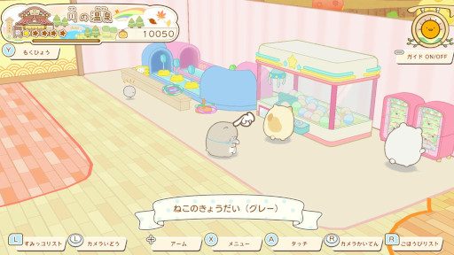 クレーンゲームで遊ぶすみっコたちのゲーム画面